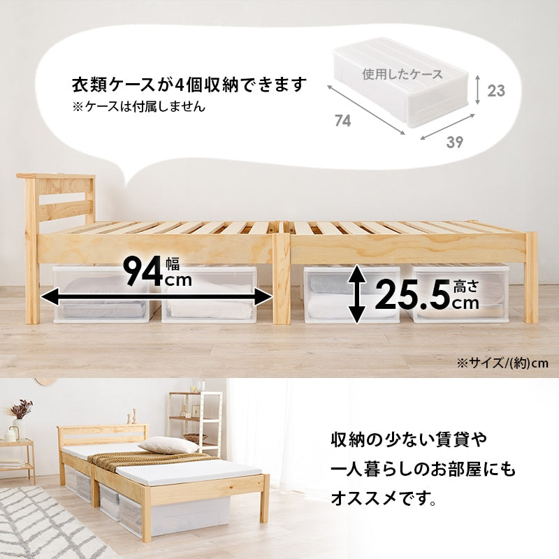 シングルベッド 宮付き かんたん組立 工具不要 ネジなし コンセント付き 一人暮らし 新生活