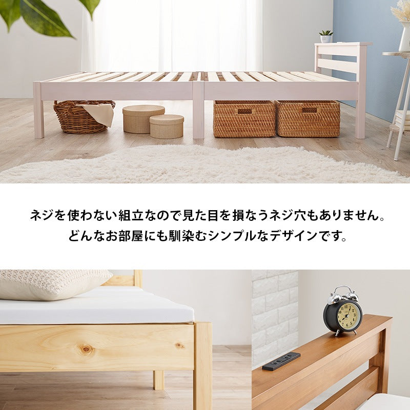 シングルベッド 宮付き かんたん組立 工具不要 ネジなし コンセント付き 一人暮らし 新生活