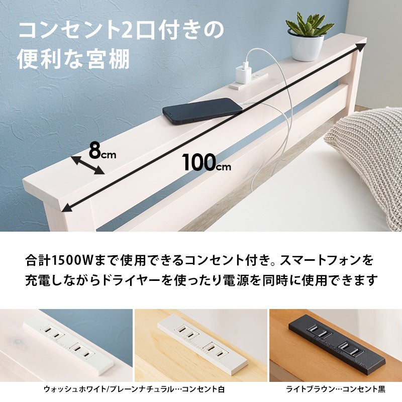 シングルベッド 宮付き かんたん組立 工具不要 ネジなし コンセント付き 一人暮らし 新生活