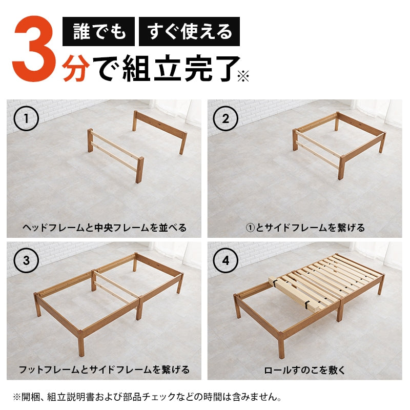 シングルベッド かんたん組立 工具不要 ネジなし コンセント付き 引越し 模様替え 一人暮らし