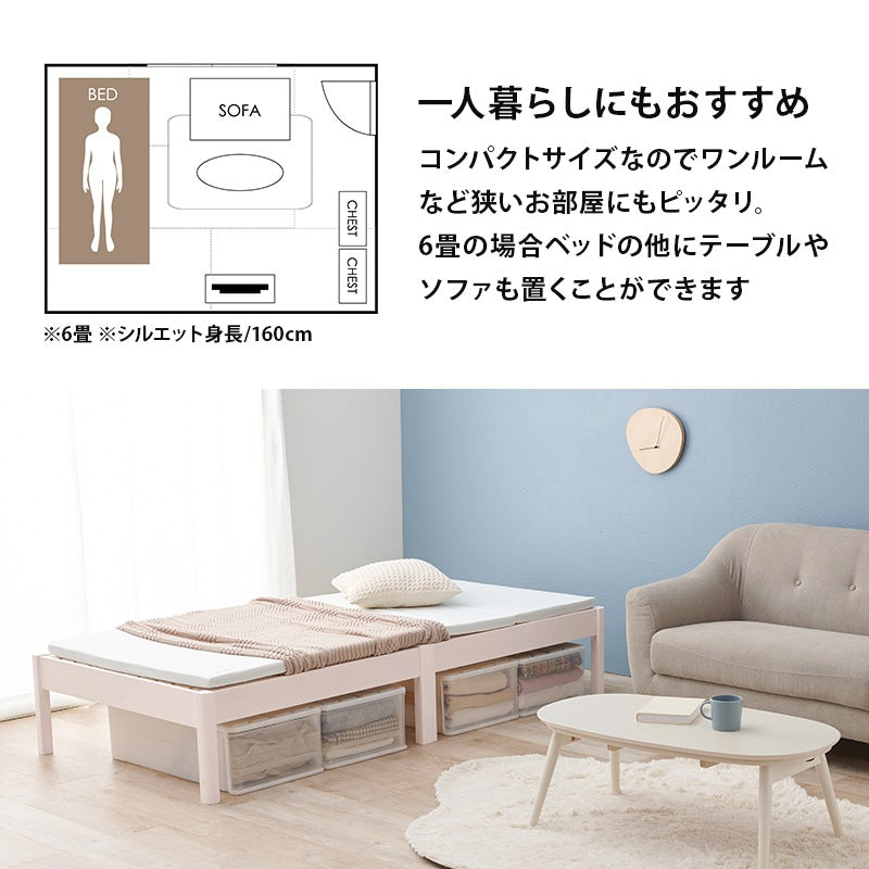 シングルベッド かんたん組立 工具不要 ネジなし コンセント付き 引越し 模様替え 一人暮らし