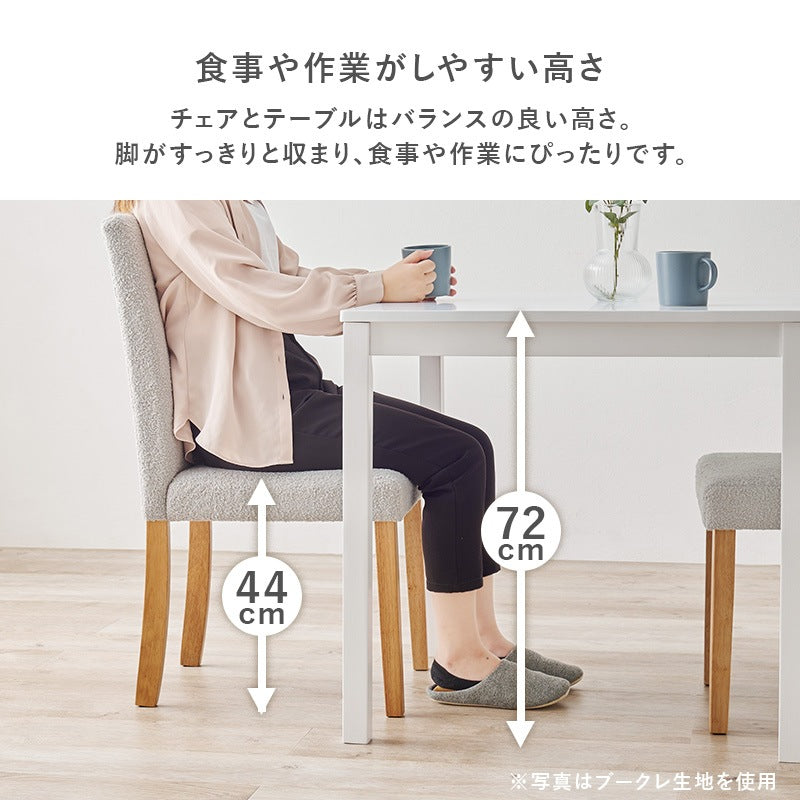 ダイニング5点セット （ダイニングテーブル + チェア4脚） ハイバックチェアで快適 さらっとしたベーシック生地の上品デザイン