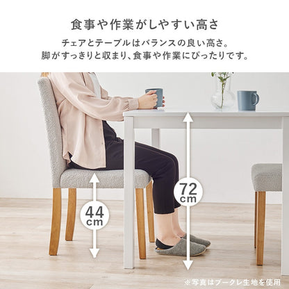 ダイニング5点セット （ダイニングテーブル + チェア4脚） ハイバックチェアで快適 さらっとしたベーシック生地の上品デザイン