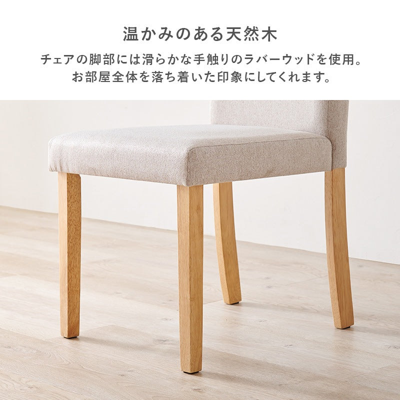 ダイニング5点セット （ダイニングテーブル + チェア4脚） ハイバックチェアで快適 さらっとしたベーシック生地の上品デザイン