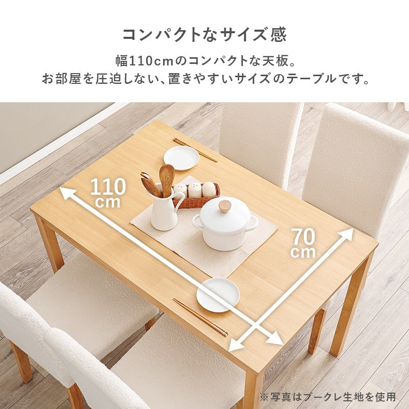ダイニング5点セット （ダイニングテーブル + チェア4脚） ハイバックチェアで快適 さらっとしたベーシック生地の上品デザイン
