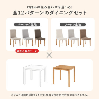 ダイニングセット 3点 テーブル チェア2脚 ハイバック 天然木 コンパクト 2人用 おしゃれ