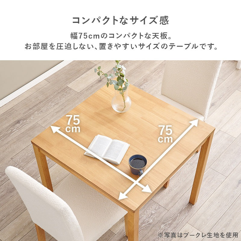ダイニングセット 3点 テーブル チェア2脚 ハイバック 天然木 コンパクト 2人用 おしゃれ