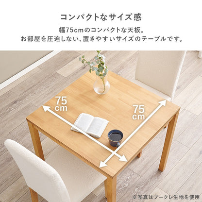 ダイニングセット 3点 テーブル チェア2脚 ハイバック 天然木 コンパクト 2人用 おしゃれ