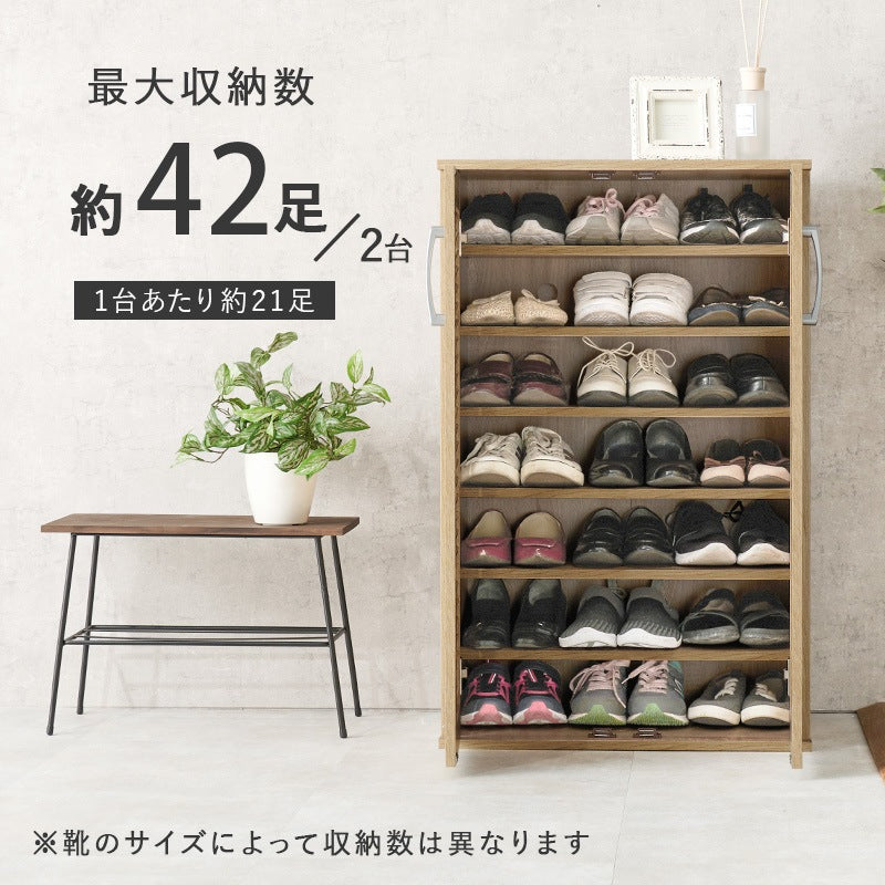 シューズラック ルーバー 2点セット 42足×2収納 通気性 連結可能 玄関収納 大容量