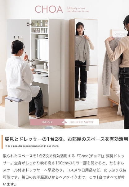 【幅39cm】全身ミラー＆大容量収納付き 省スペース設計の姿見ドレッサー 【メイクスペース・スツール付き】