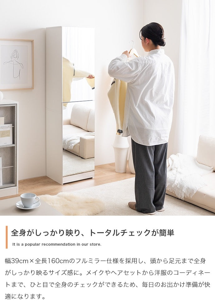 【幅39cm】全身ミラー＆大容量収納付き 省スペース設計の姿見ドレッサー 【メイクスペース・スツール付き】