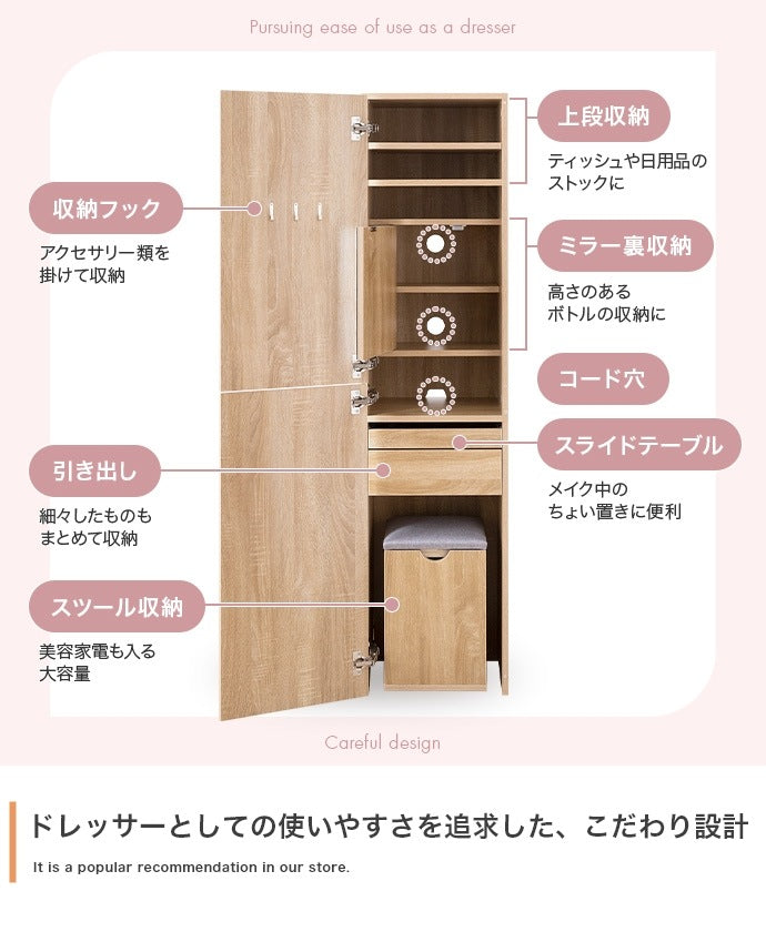 【幅39cm】全身ミラー＆大容量収納付き 省スペース設計の姿見ドレッサー 【メイクスペース・スツール付き】