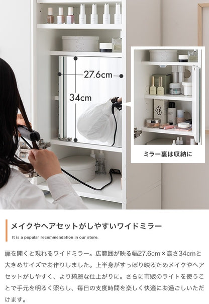 【幅39cm】全身ミラー＆大容量収納付き 省スペース設計の姿見ドレッサー 【メイクスペース・スツール付き】