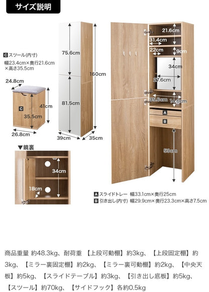 【幅39cm】全身ミラー＆大容量収納付き 省スペース設計の姿見ドレッサー 【メイクスペース・スツール付き】