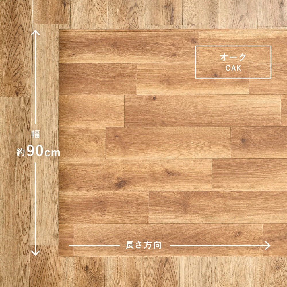 クッションフロア ペット対応 約90×100cm 傷つきにくい 抗菌 カットOK 日本製 賃貸OK