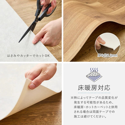 クッションフロア ペット対応 約90×200cm 傷つきにくい 抗菌 カットOK 日本製 賃貸OK