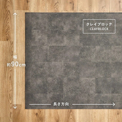 クッションフロア ペット対応 約90×200cm 傷つきにくい 抗菌 カットOK 日本製 賃貸OK