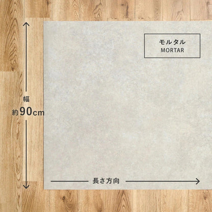 クッションフロア ペット対応 約90×200cm 傷つきにくい 抗菌 カットOK 日本製 賃貸OK