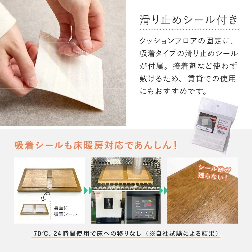 クッションフロア ペット対応 約90×250cm 傷つきにくい 抗菌 カットOK 日本製 賃貸OK