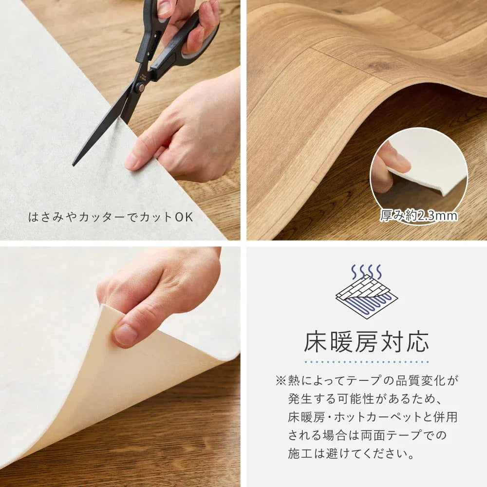 クッションフロア ペット対応 約90×250cm 傷つきにくい 抗菌 カットOK 日本製 賃貸OK
