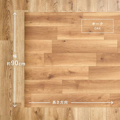クッションフロア ペット対応 約90×250cm 傷つきにくい 抗菌 カットOK 日本製 賃貸OK