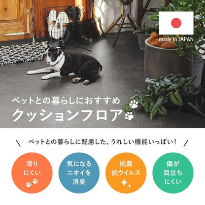 クッションフロア ペット対応 約90×300cm 傷つきにくい 抗菌 カットOK 日本製 賃貸OK