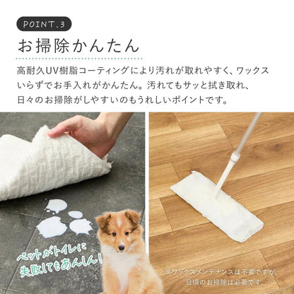 クッションフロア ペット対応 約90×300cm 傷つきにくい 抗菌 カットOK 日本製 賃貸OK