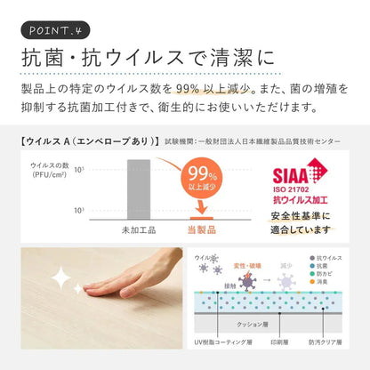 クッションフロア ペット対応 約90×300cm 傷つきにくい 抗菌 カットOK 日本製 賃貸OK