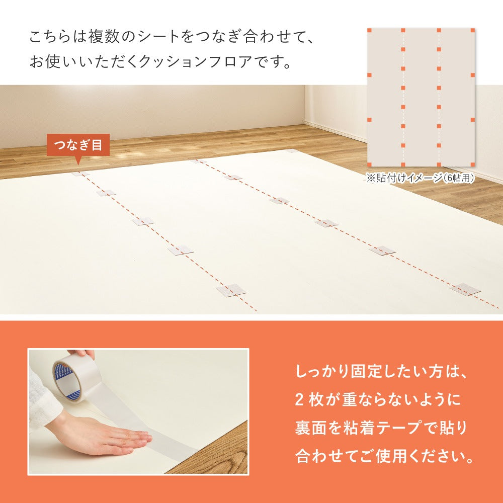 クッションフロア 4.5畳 91×261cm×3枚 敷くだけ 防炎 抗菌 防カビ 床暖房OK DIY