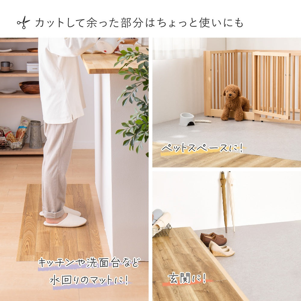 クッションフロア 6畳 91×352cm×3枚 敷くだけ 防炎 抗菌 防カビ 床暖房OK DIY