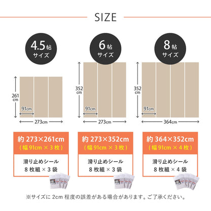 クッションフロア 6畳 91×352cm×3枚 敷くだけ 防炎 抗菌 防カビ 床暖房OK DIY
