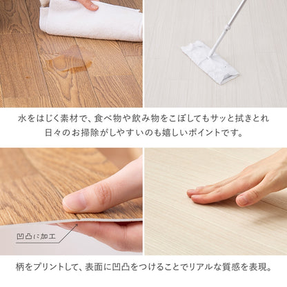 クッションフロア 8畳 91×352cm×4枚 敷くだけ 防炎 抗菌 防カビ 床暖房OK DIY