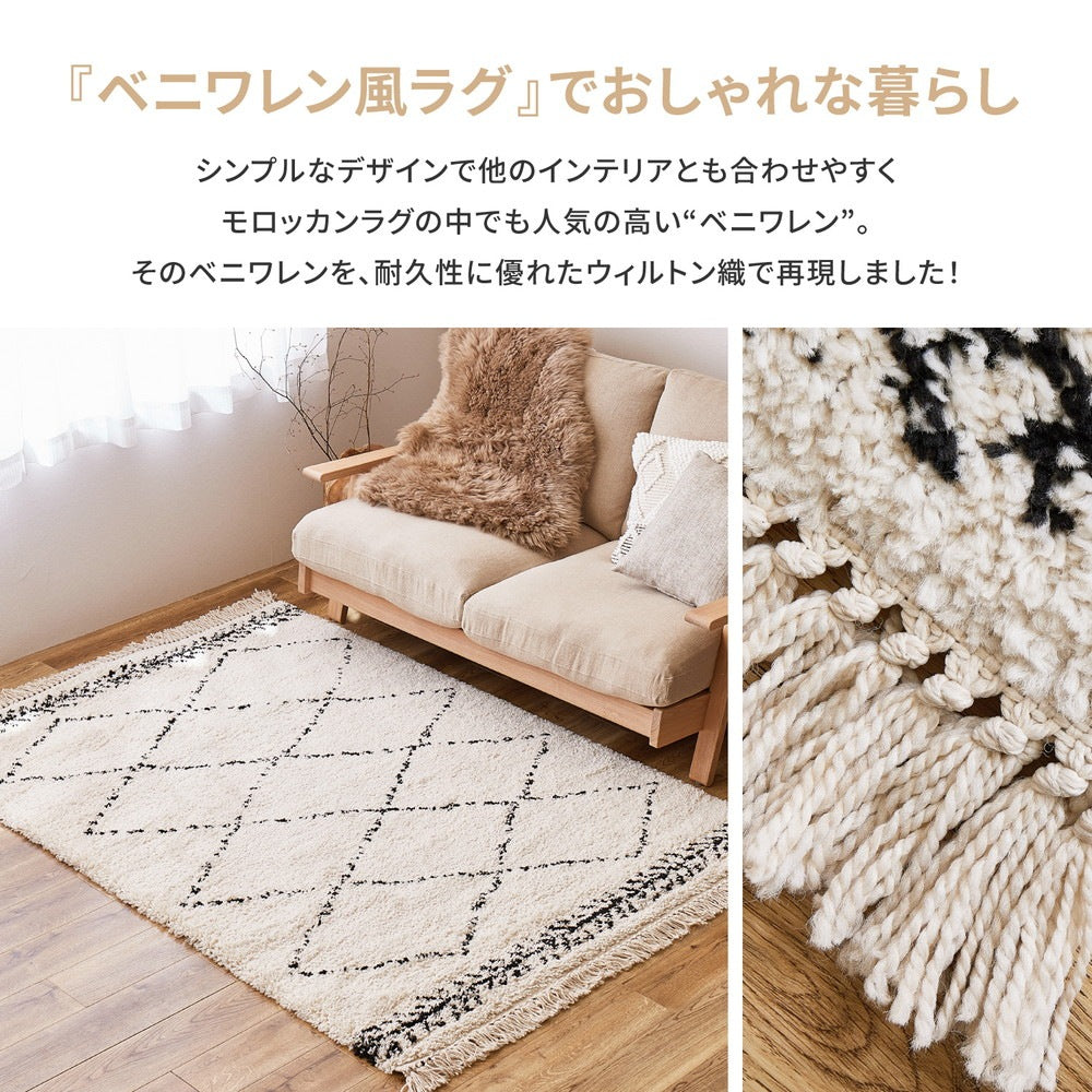 ラグ 100×140cm ウィルトン ベニワレン風 シャギー 高級感 おしゃれ 床暖房OK