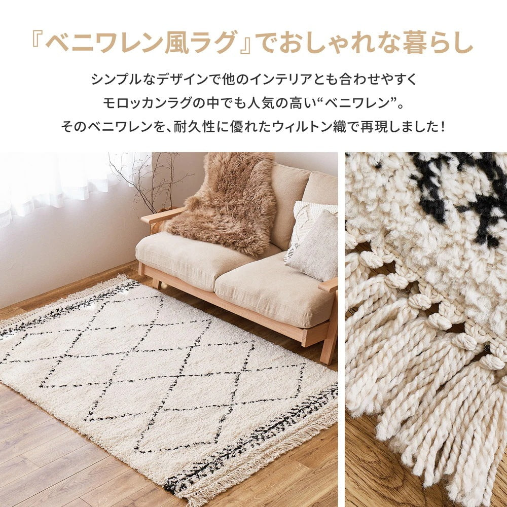 ラグ 133×190cm ウィルトン ベニワレン風 シャギー 高級感 おしゃれ 床暖房OK