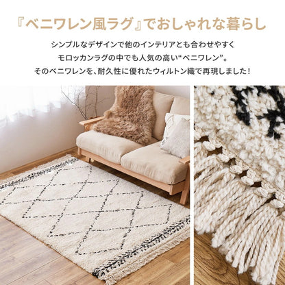 ラグ 133×190cm ウィルトン ベニワレン風 シャギー 高級感 おしゃれ 床暖房OK