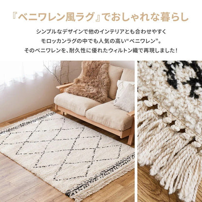 ラグ 200×200cm ウィルトン ベニワレン風 シャギー 高級感 おしゃれ 床暖房OK