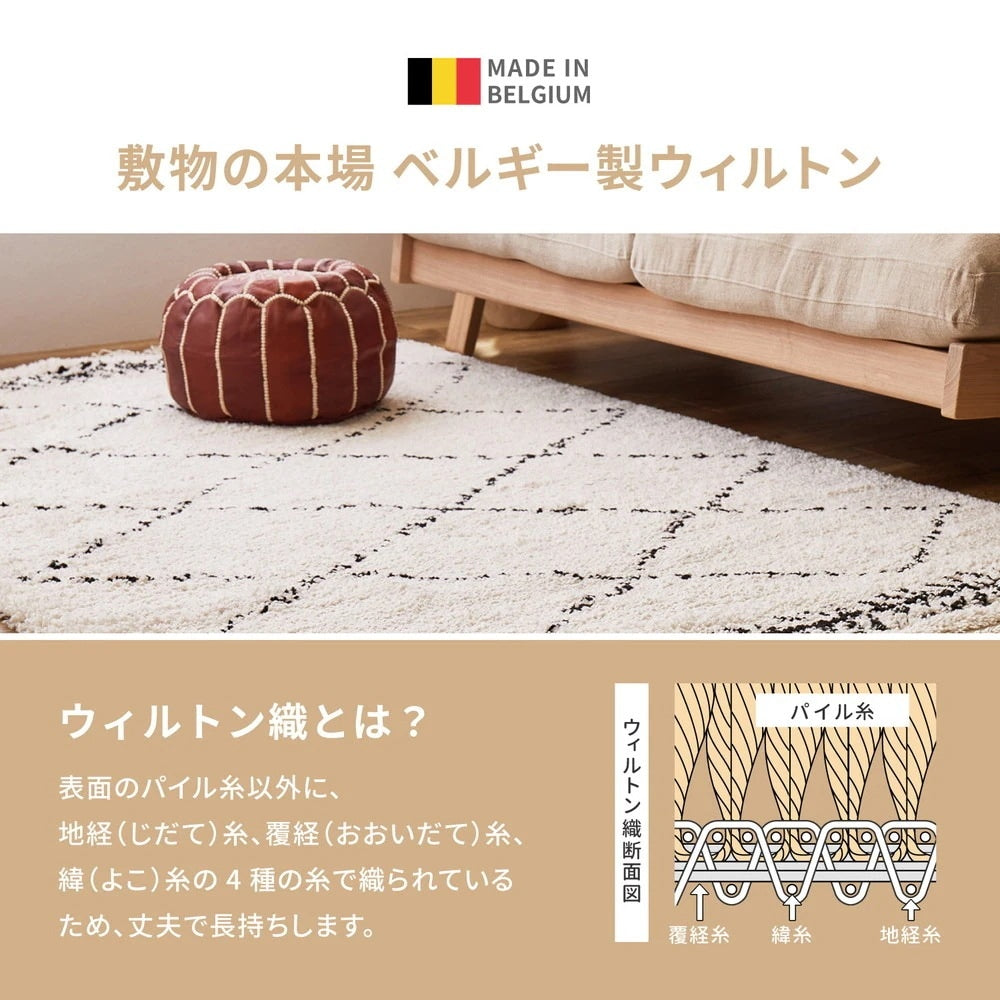 ラグ 200×200cm ウィルトン ベニワレン風 シャギー 高級感 おしゃれ 床暖房OK