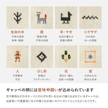 キッチンマット 約40×120cm ギャッベ ウール 手織り ふかふか 床暖房OK オールシーズン