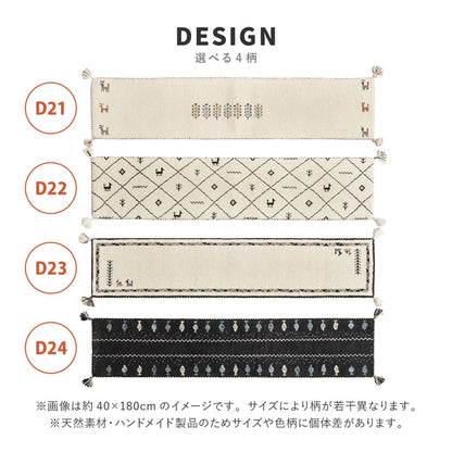 キッチンマット 約40×120cm ギャッベ ウール 手織り ふかふか 床暖房OK オールシーズン