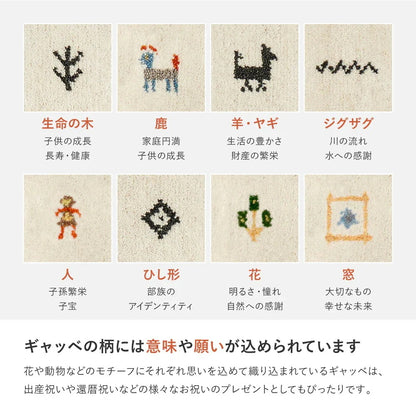 キッチンマット 約40×240cm ギャッベ ウール 手織り ふかふか 床暖房OK オールシーズン