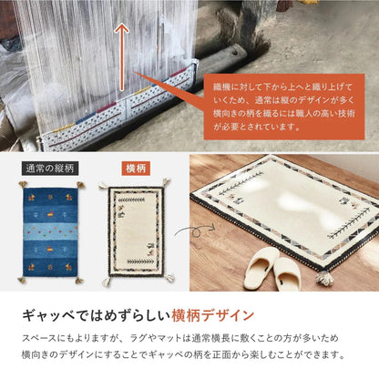 キッチンマット 約40×240cm ギャッベ ウール 手織り ふかふか 床暖房OK オールシーズン