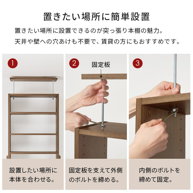 【突っ張り壁面収納ラック】穴あけ不要！賃貸OK＆高さ調整可能な大容量収納ラック【幅45cm】 耐震性も良い突っ張りラック