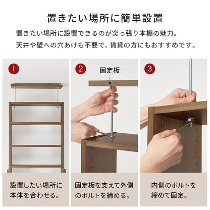 【突っ張り壁面収納ラック】穴あけ不要！賃貸OK＆高さ調整可能な大容量収納ラック【幅45cm】 耐震性も良い突っ張りラック