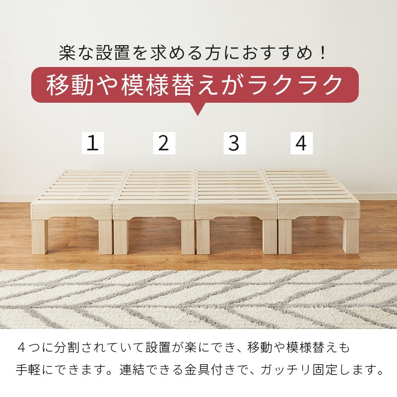 セミダブルベッド 桐すのこ 高通気性 分割可能 移動ラクラク ロータイプ対応 持ち運び簡単