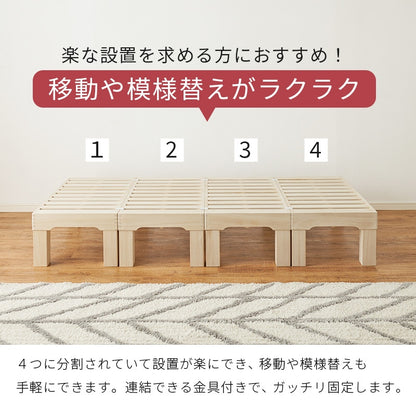 セミダブルベッド 桐すのこ 高通気性 分割可能 移動ラクラク ロータイプ対応 持ち運び簡単