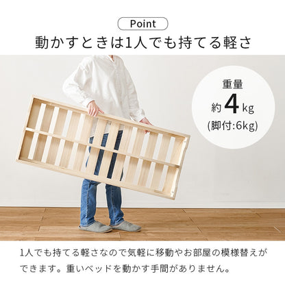 セミダブルベッド 桐すのこ 高通気性 分割可能 移動ラクラク ロータイプ対応 持ち運び簡単
