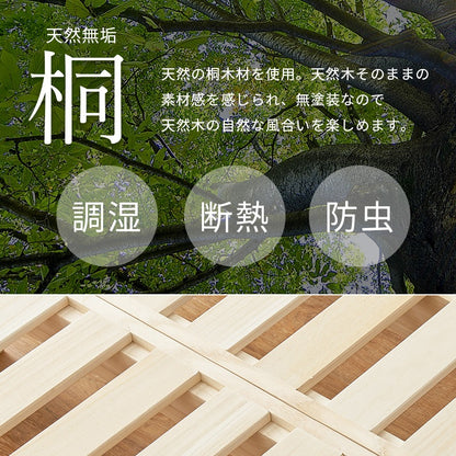 セミダブルベッド 桐すのこ 高通気性 分割可能 移動ラクラク ロータイプ対応 持ち運び簡単