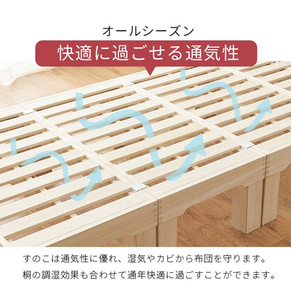 セミダブルベッド 桐すのこ 高通気性 分割可能 移動ラクラク ロータイプ対応 持ち運び簡単