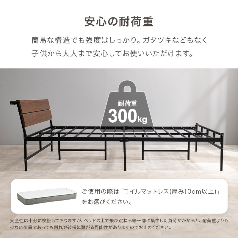 セミダブルベッド ベッドフレーム 2口コンセント付き ヘッドボード スタイリッシュ 一人暮らし