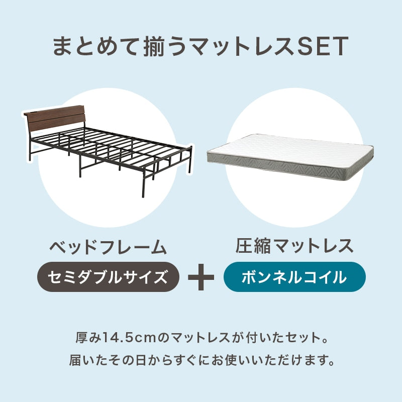 快適な寝心地！マットレス付きセミダブルベッド SD ヘッドボード 2口コンセント付き ボンネルコイルマットレス